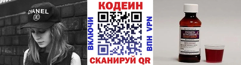 Кодеиновый сироп Lean Purple Drank Рассказово