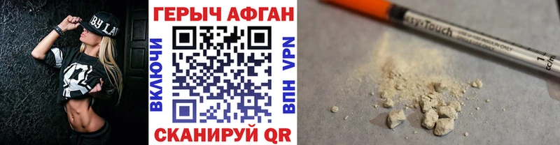 Героин VHQ  закладки  Рассказово 